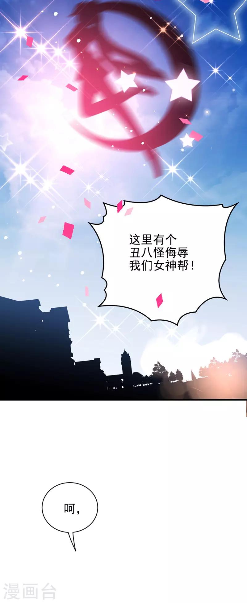 第30话 女神帮17