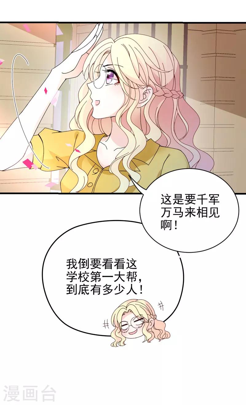 第30话 女神帮18