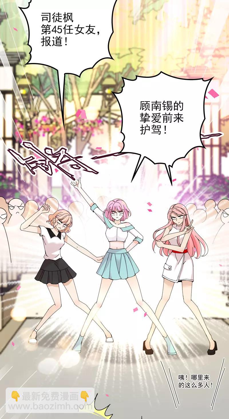 第30话 女神帮21