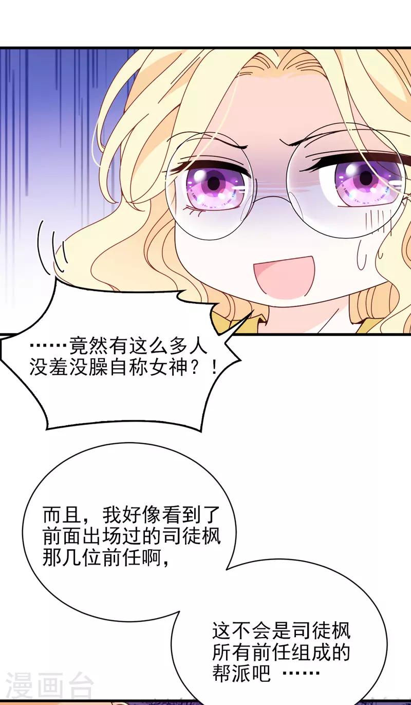 第30话 女神帮23
