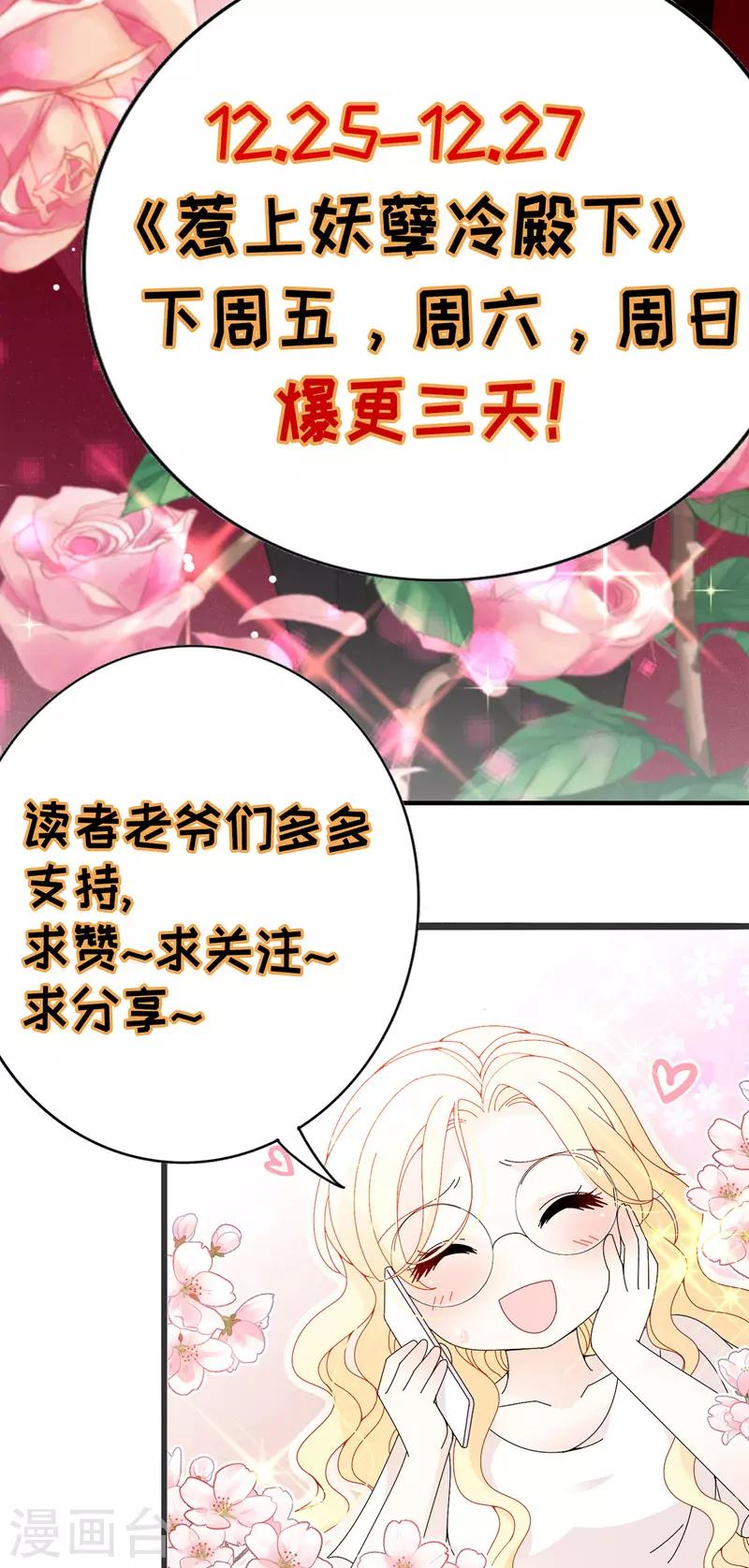 第30话 女神帮27