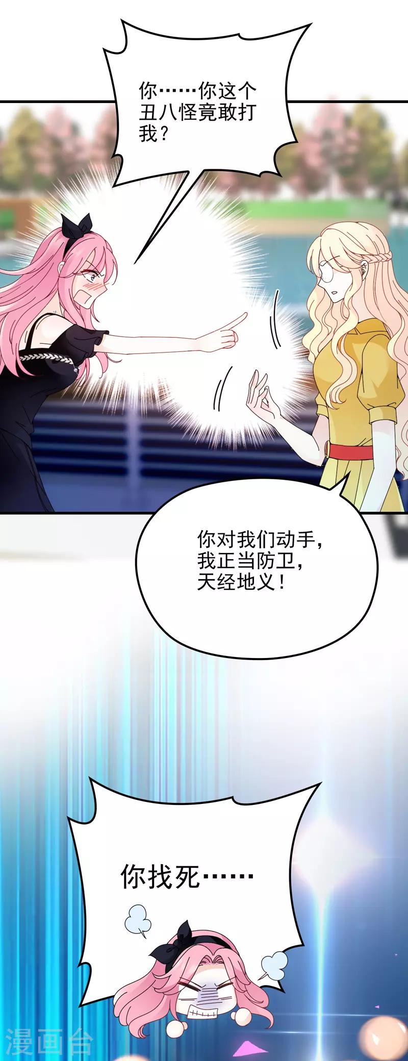 第30话 女神帮5