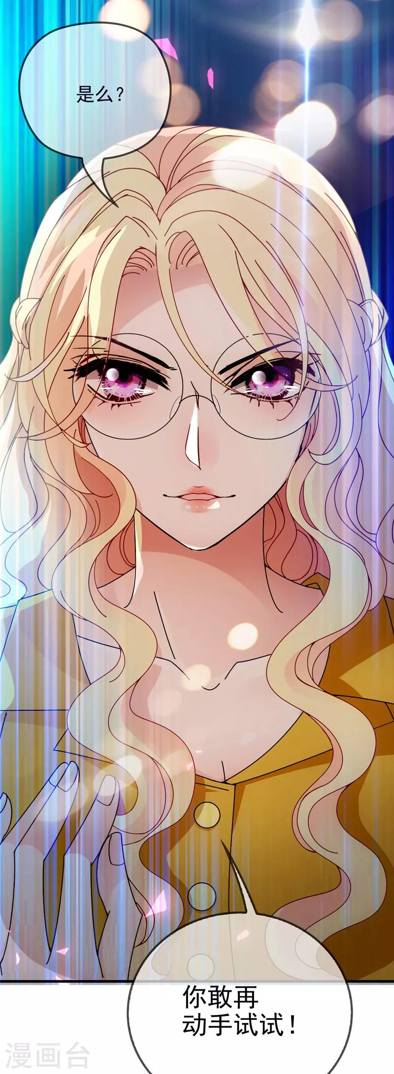 第30话 女神帮6