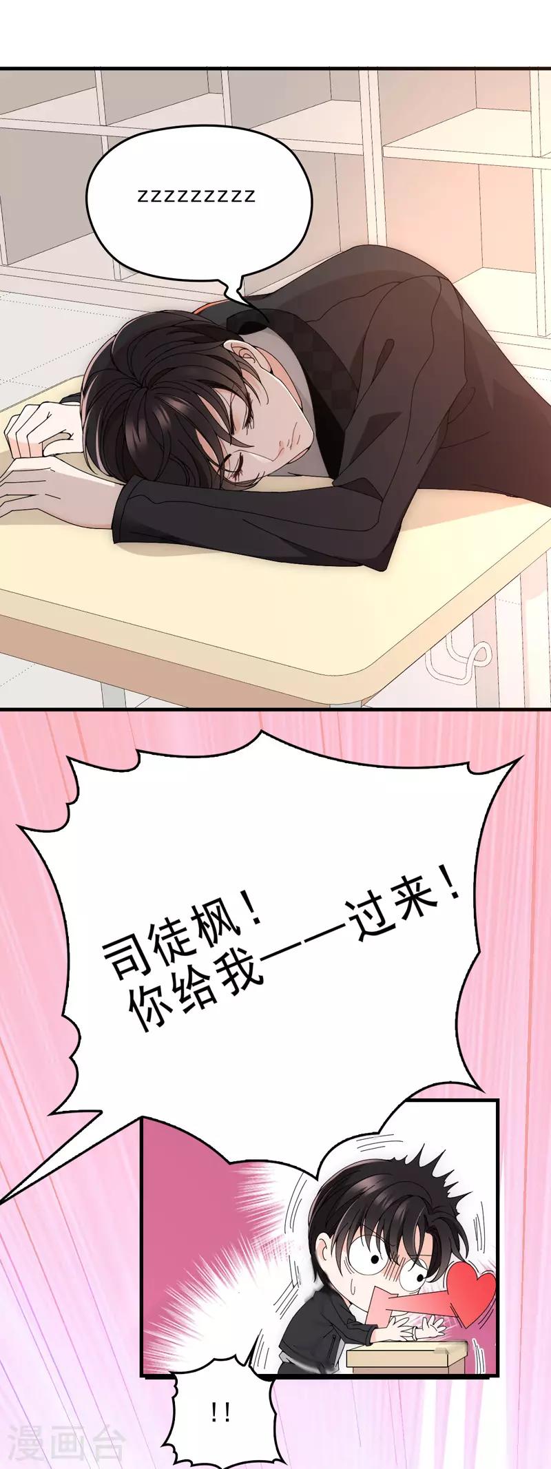 第31话 围攻13