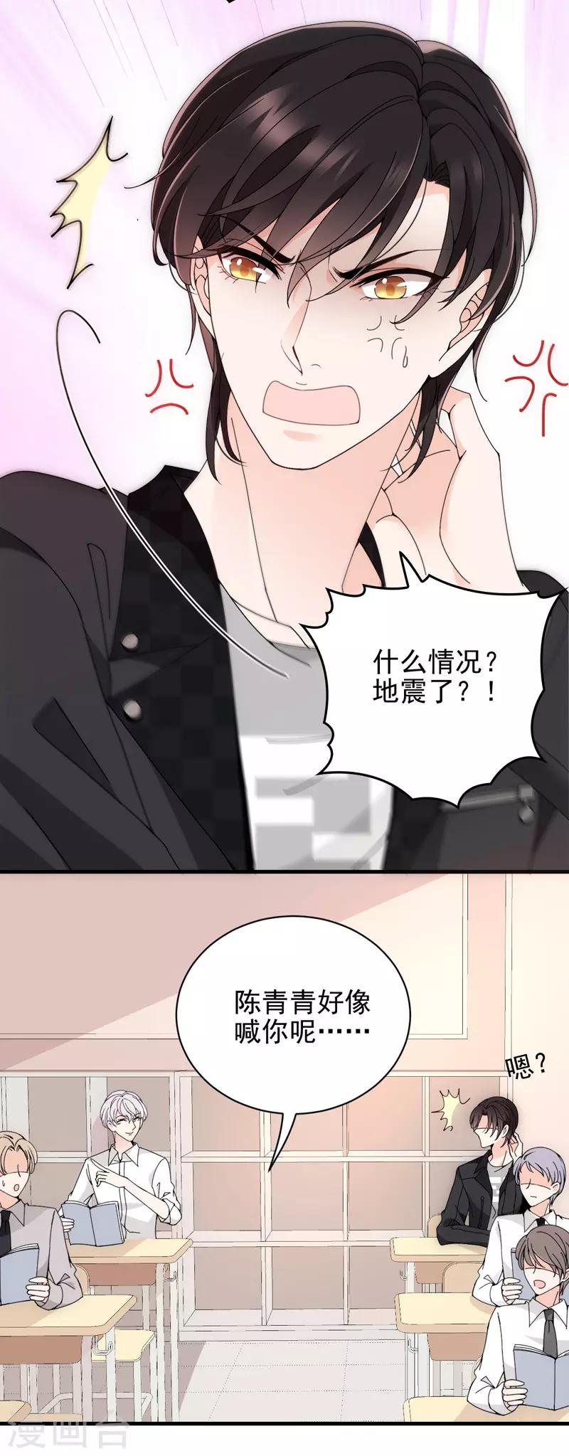 第31话 围攻14
