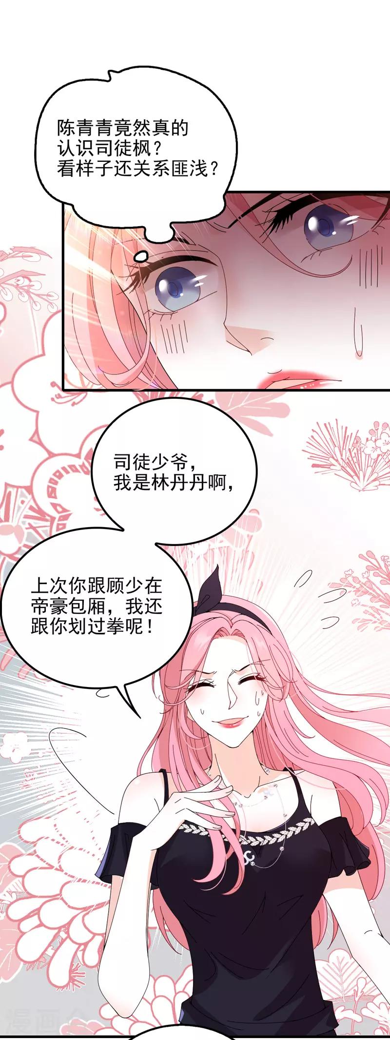 第31话 围攻25