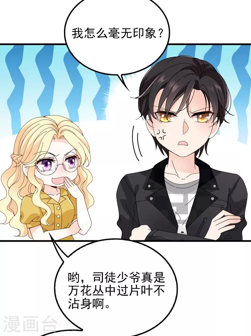 第31话 围攻26