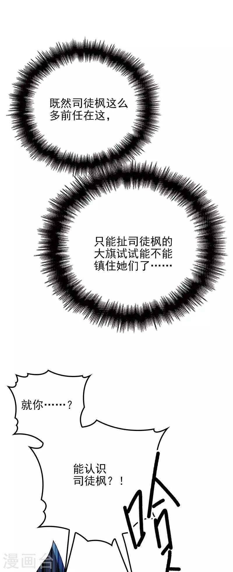 第31话 围攻3