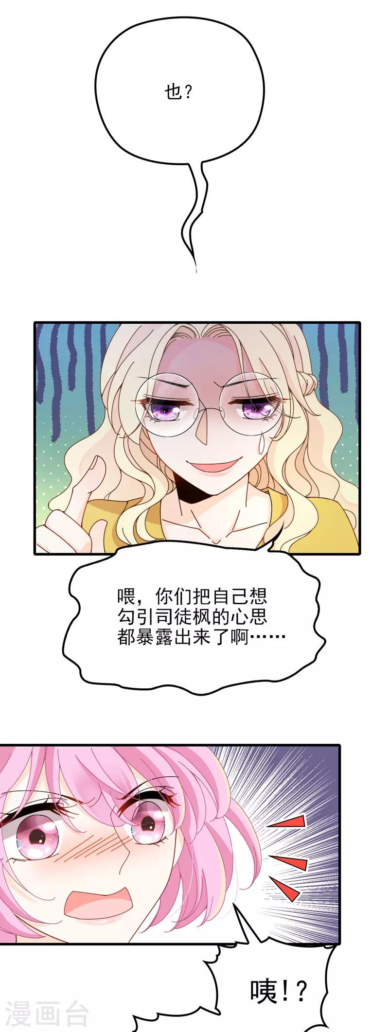 第31话 围攻6