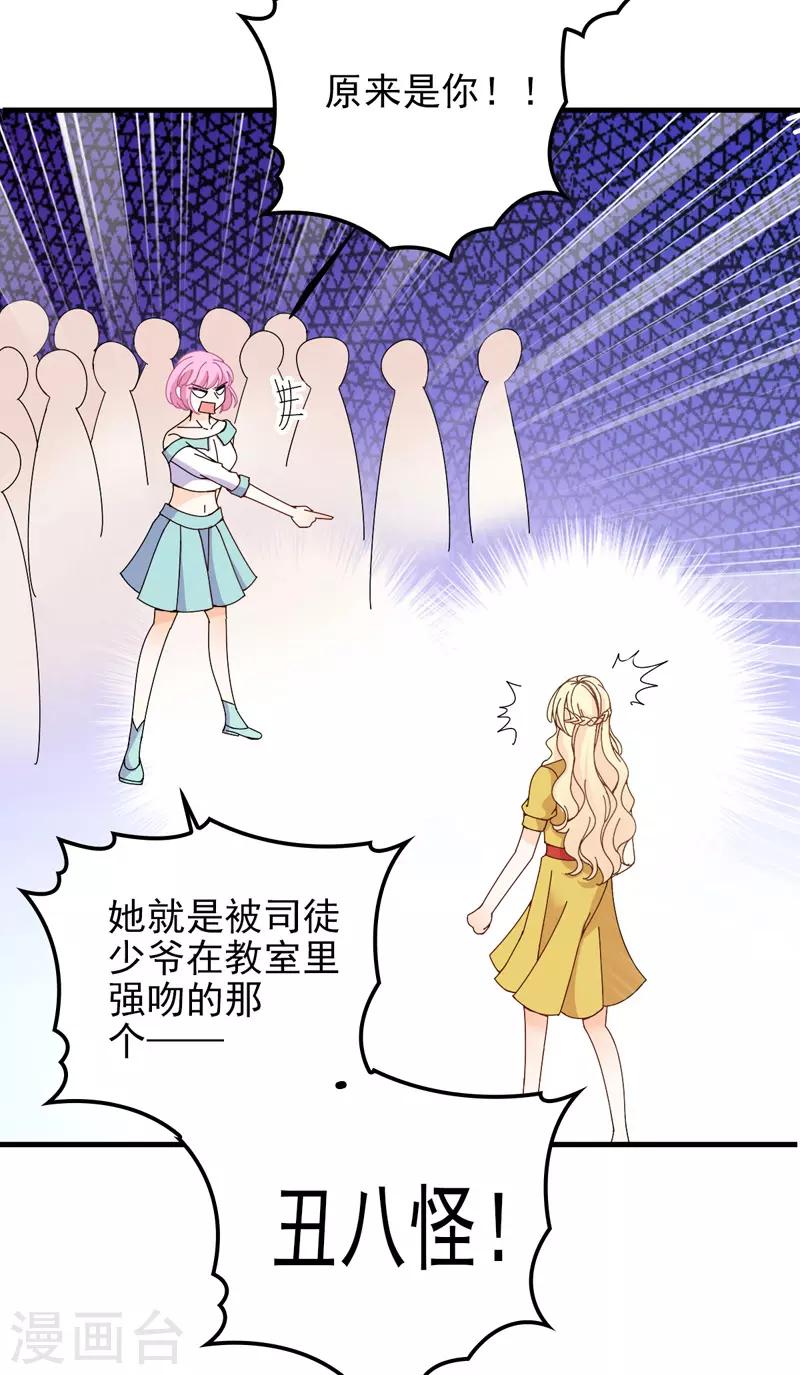 第31话 围攻7