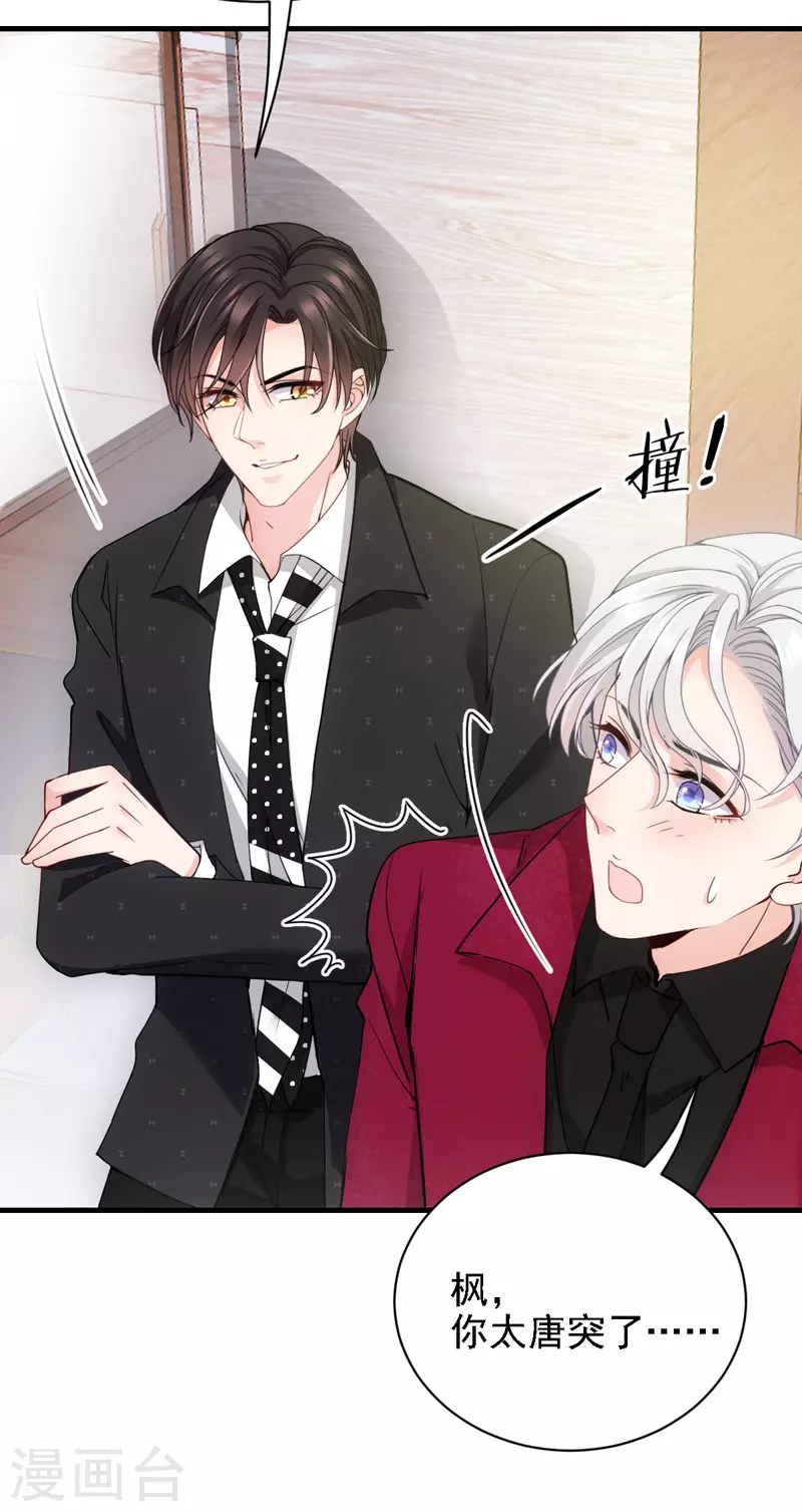 第38话 巧遇10