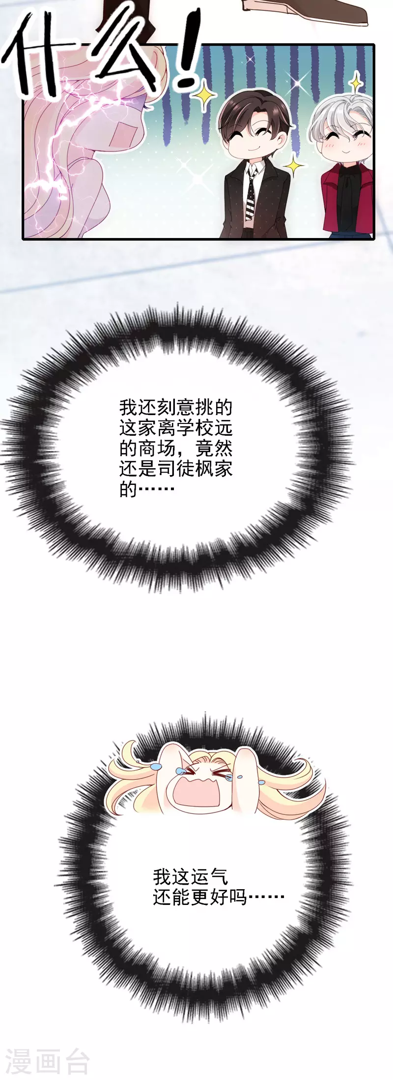 第38话 巧遇14