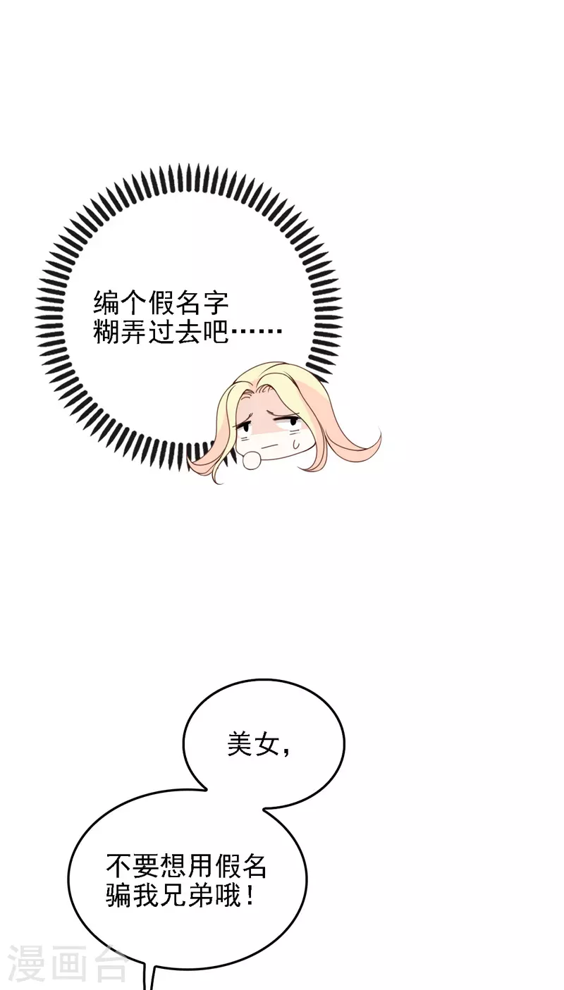 第38话 巧遇19