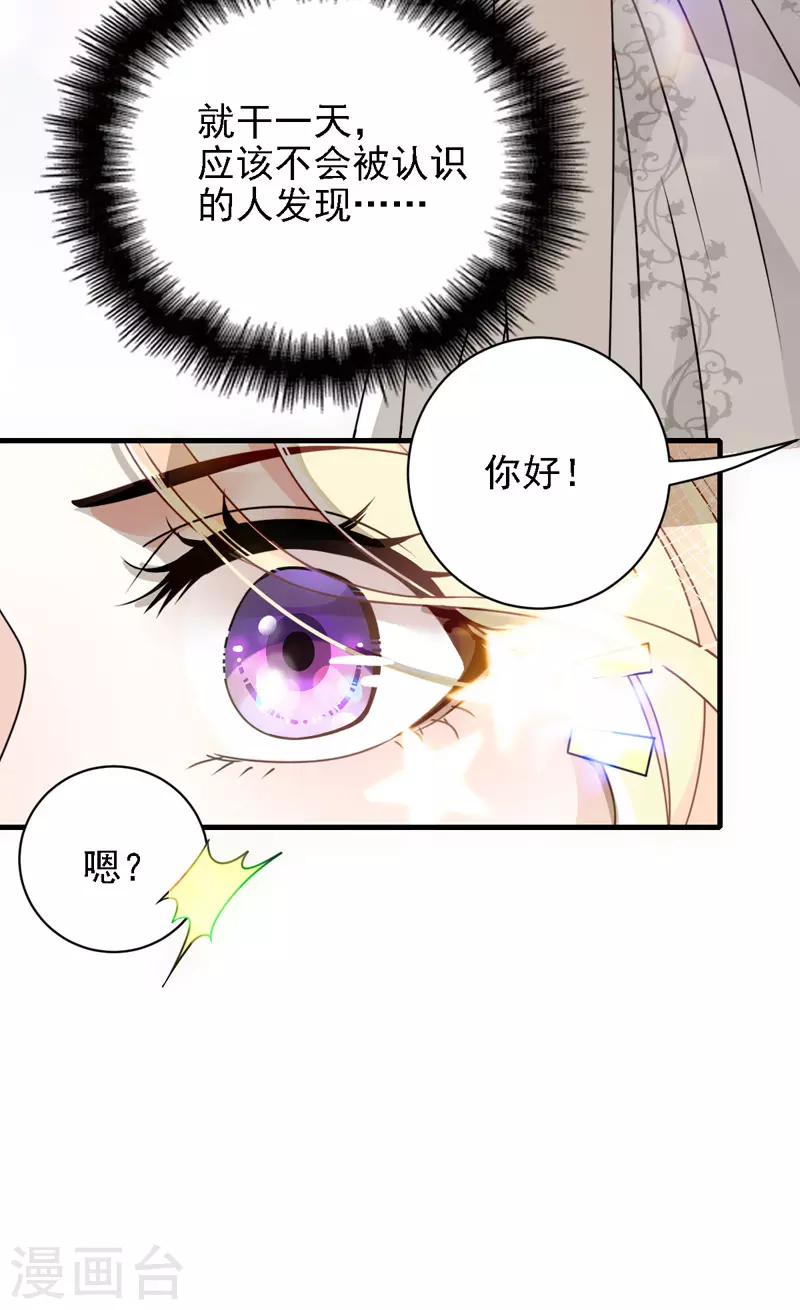 第38话 巧遇7