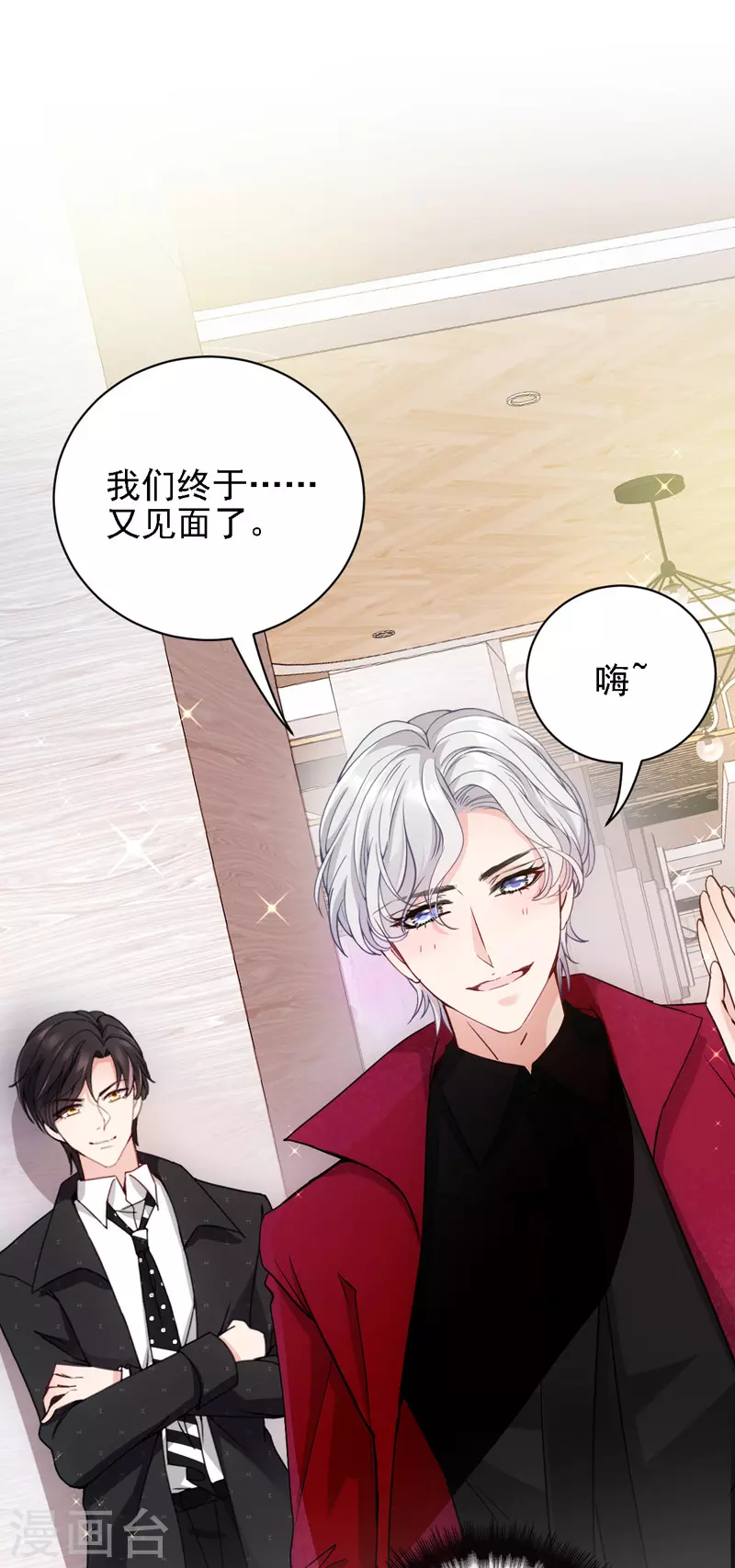 第38话 巧遇8