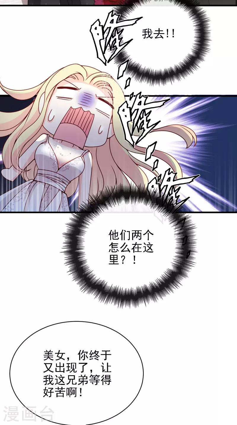 第38话 巧遇9