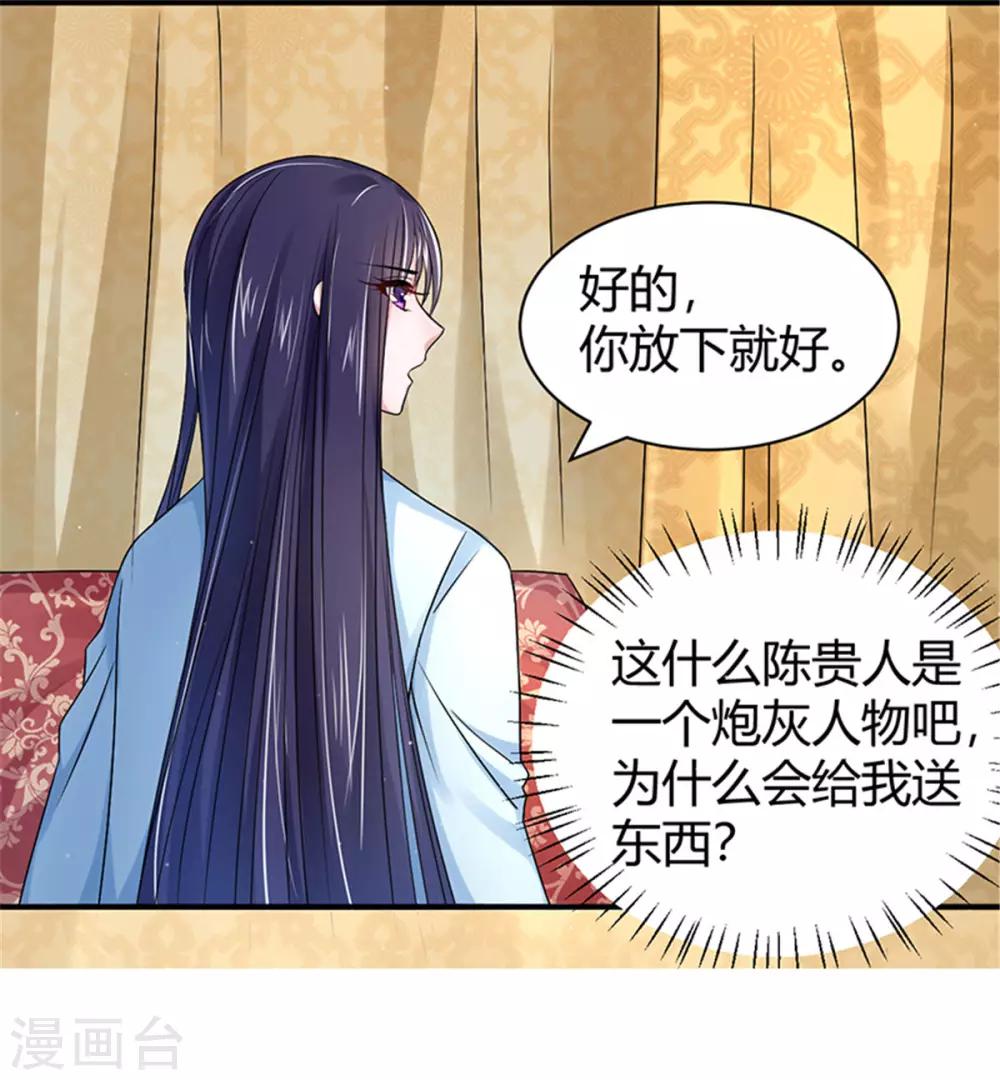 第13话 将计就计24