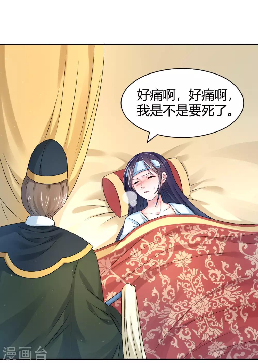 第14话 炮灰送便当1