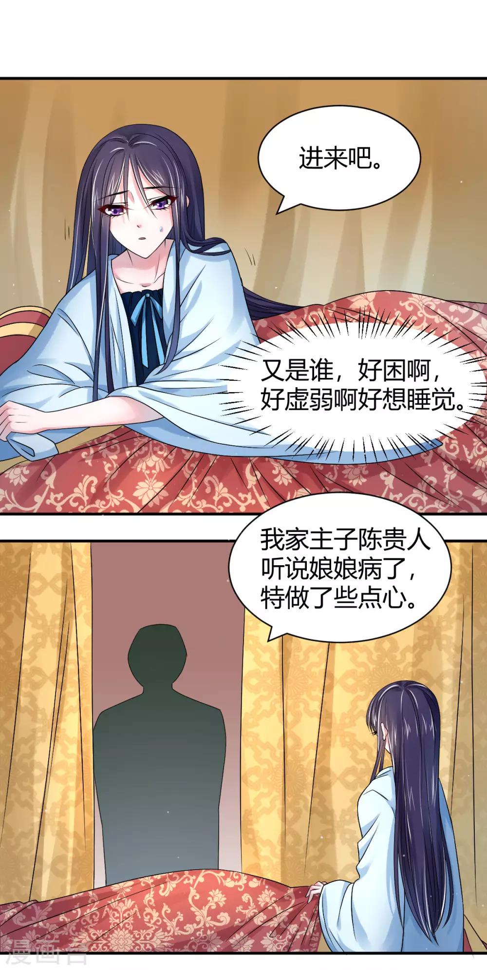 第14话 炮灰送便当10