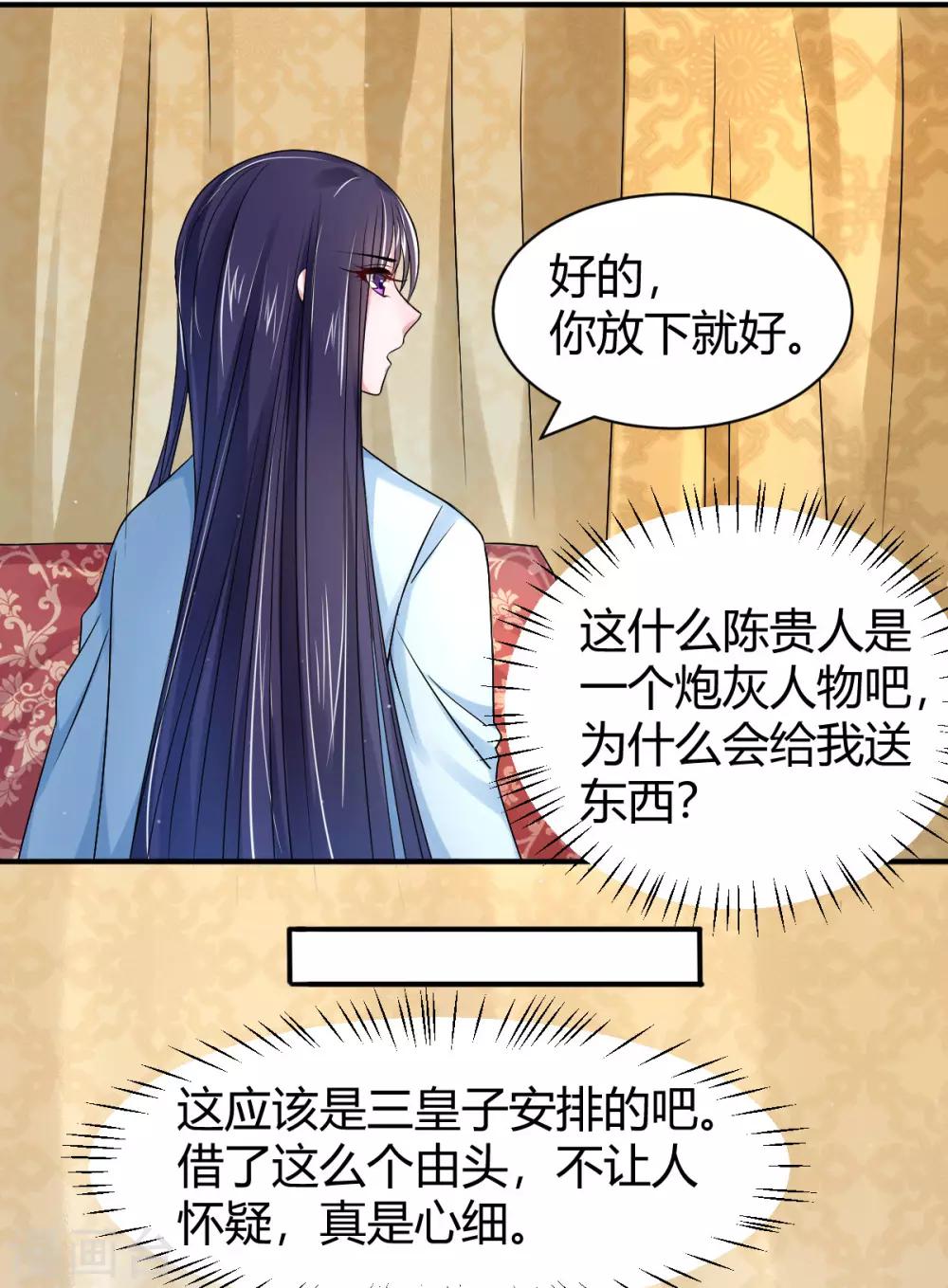 第14话 炮灰送便当11