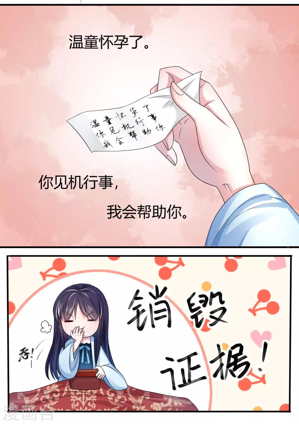 第14话 炮灰送便当15