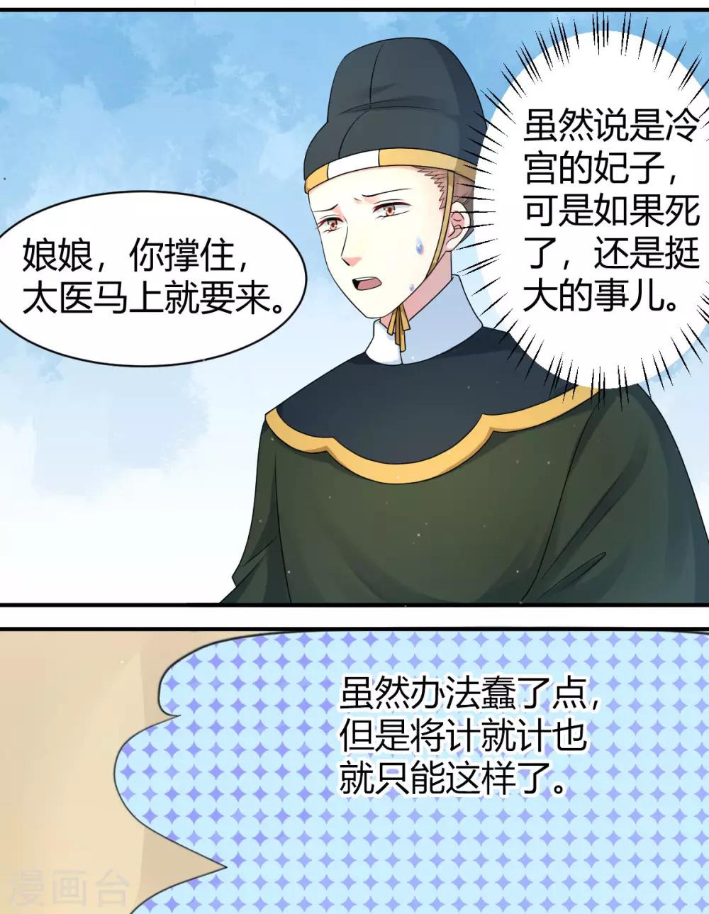 第14话 炮灰送便当2