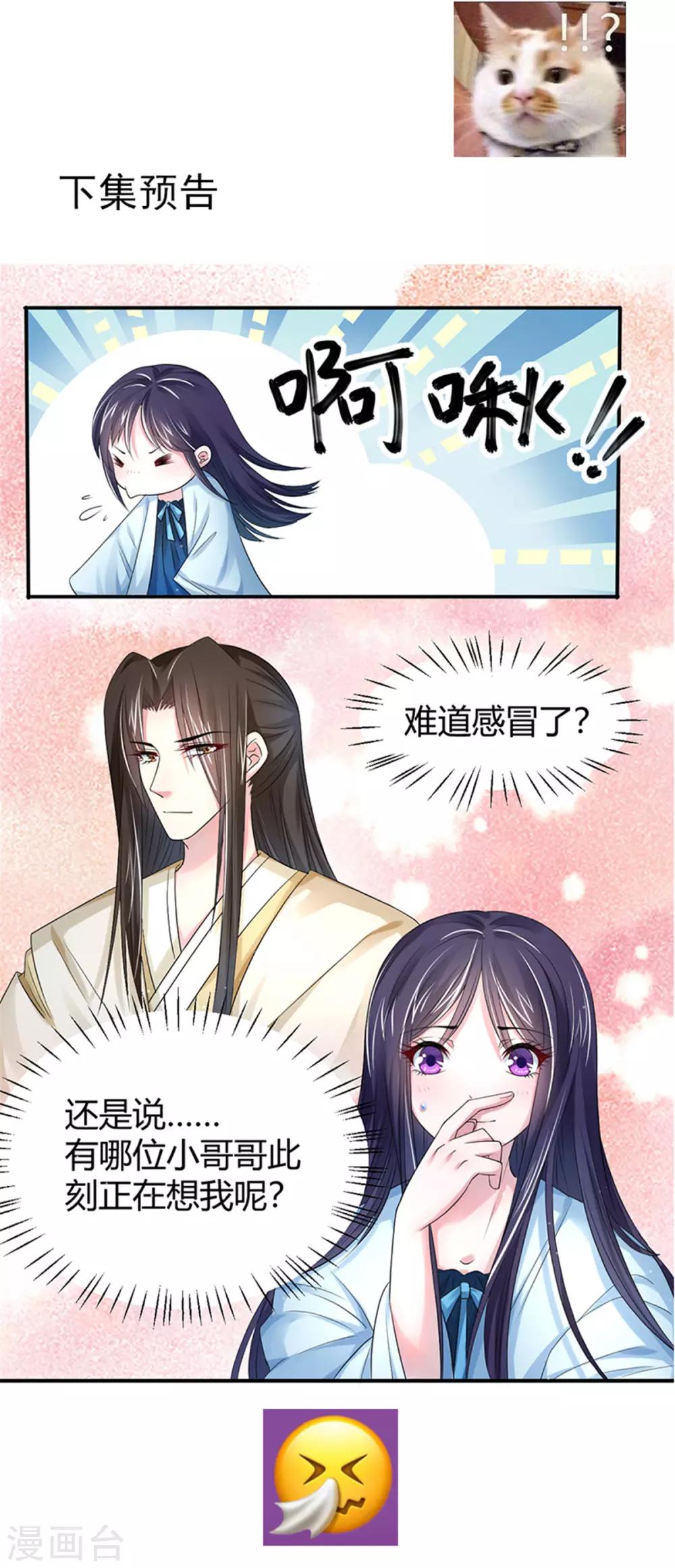 第14话 炮灰送便当21