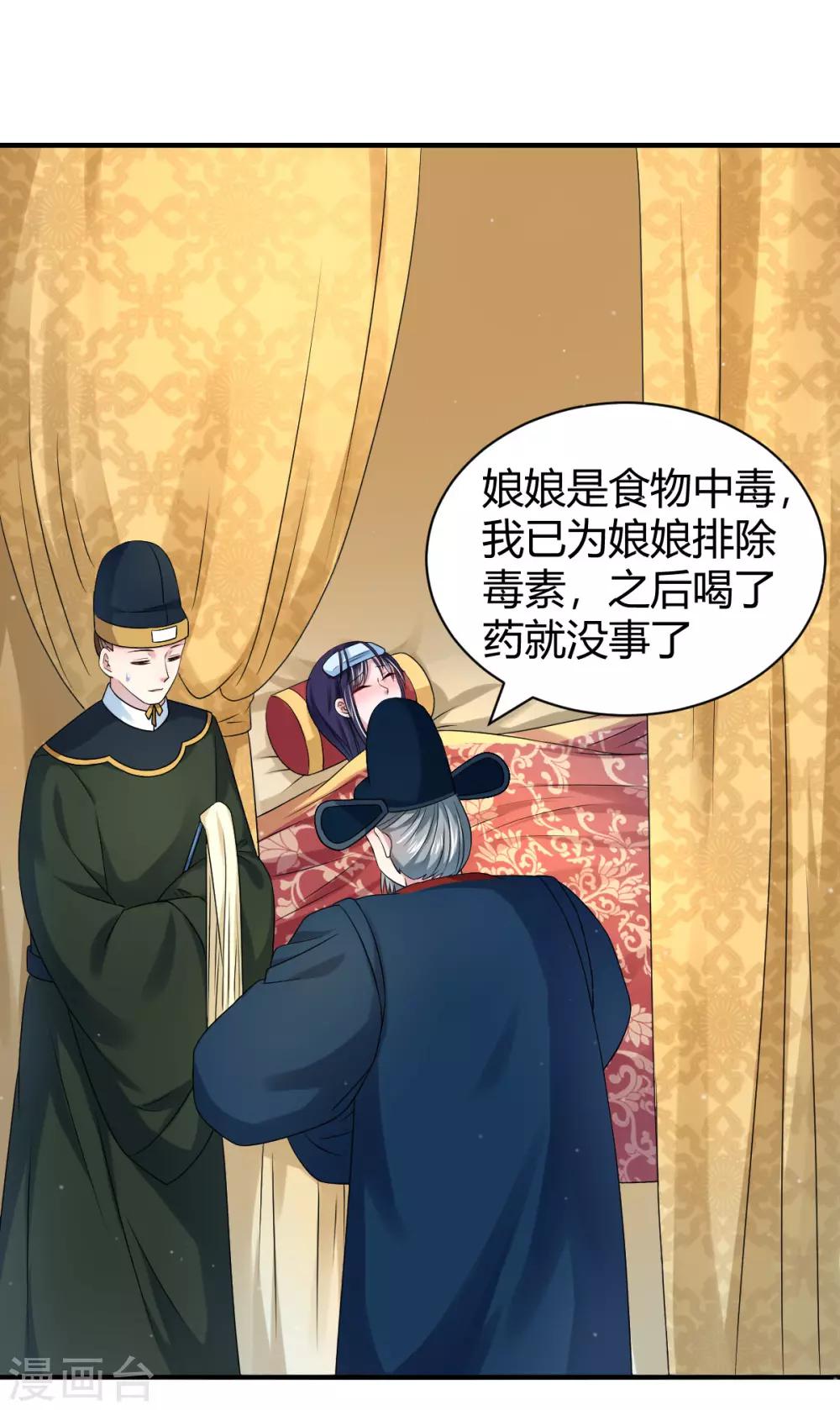 第14话 炮灰送便当5