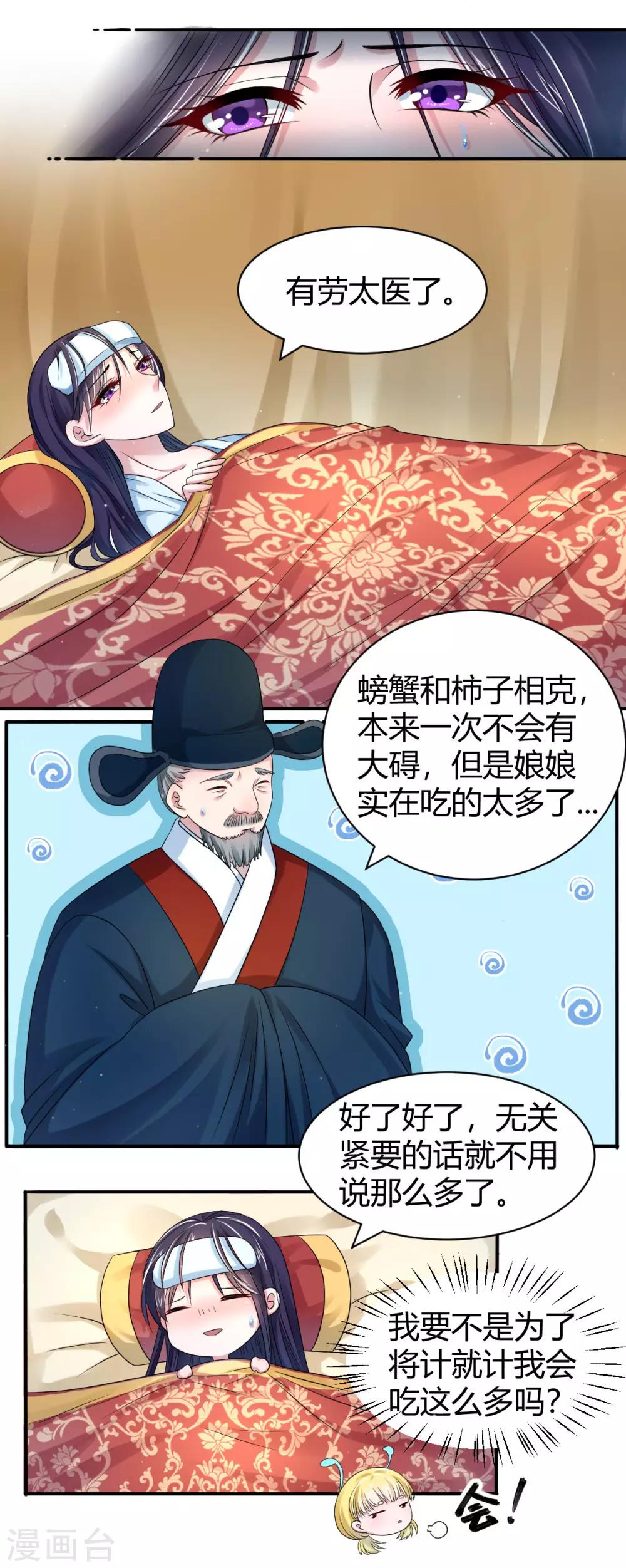 第14话 炮灰送便当6