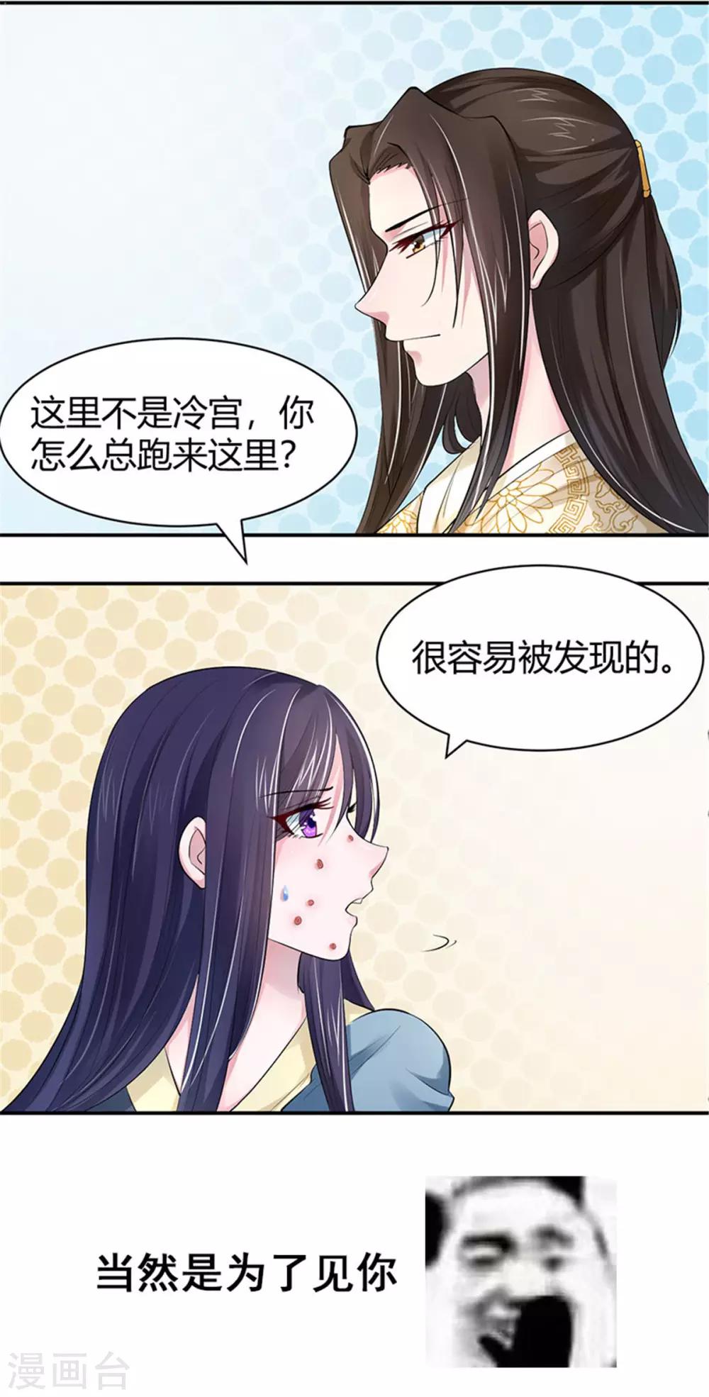 第22话 毁容23