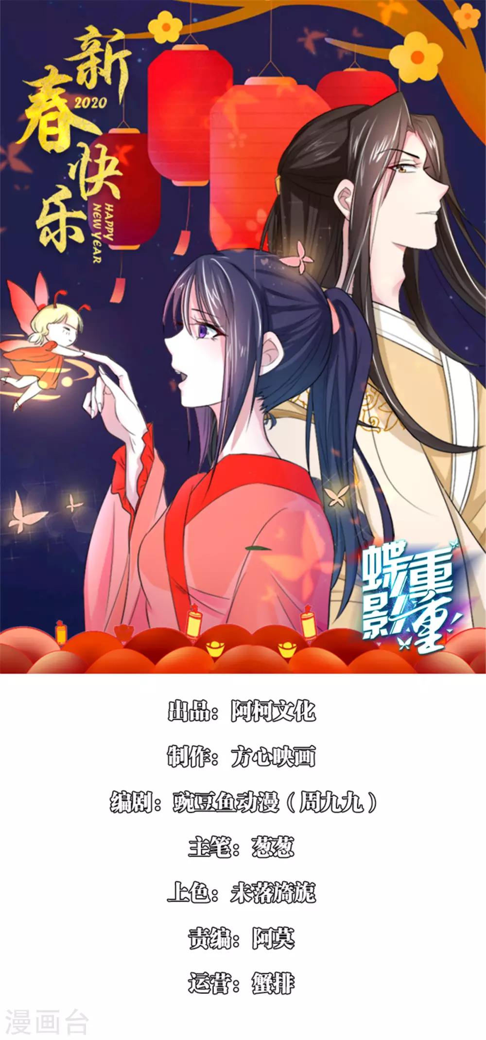 第24话 美人图0