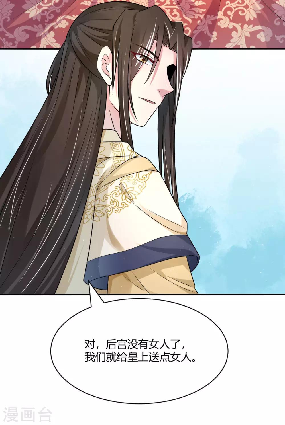 第24话 美人图13