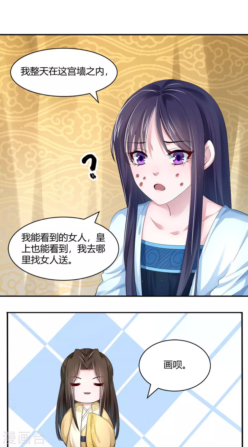 第24话 美人图14