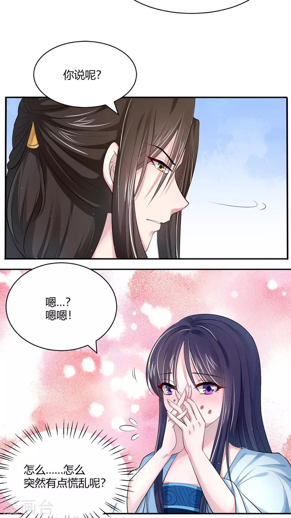 第24话 美人图19