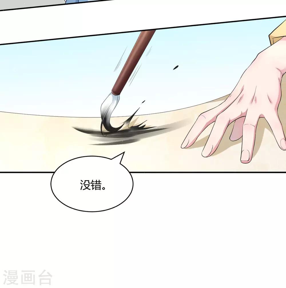 第24话 美人图21