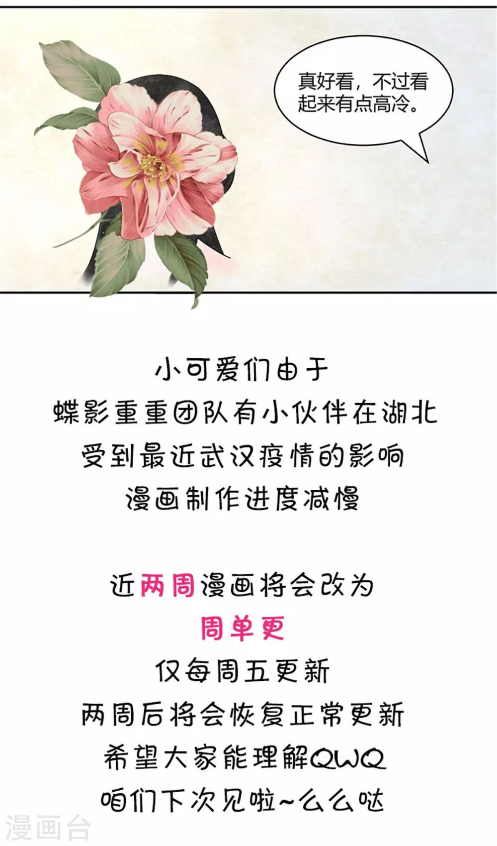 第24话 美人图23