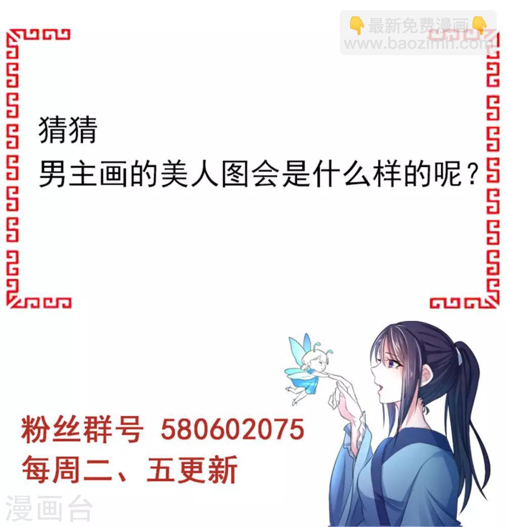 第24话 美人图24
