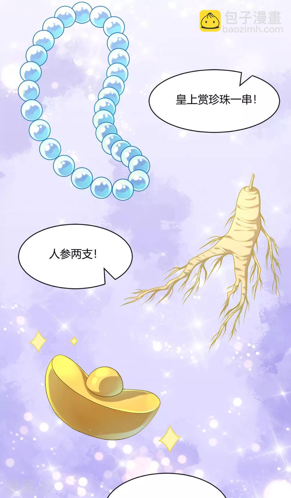 第24话 美人图3
