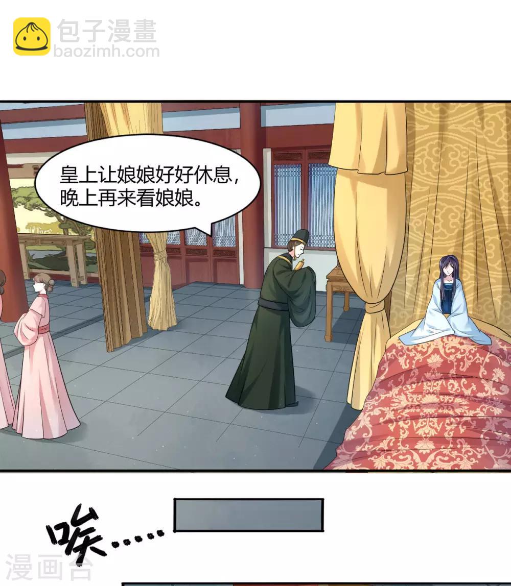 第24话 美人图5