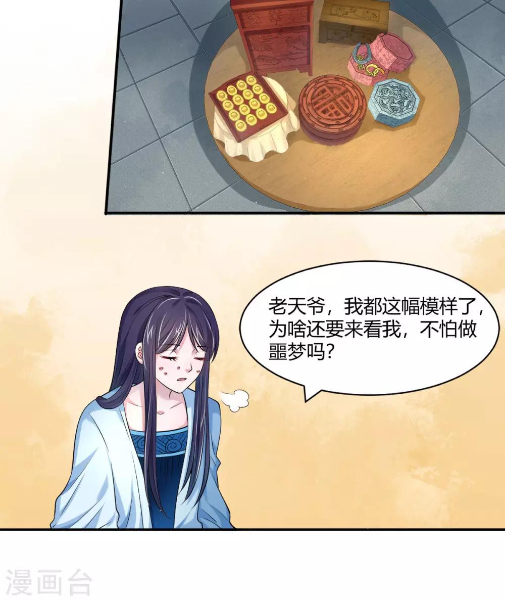 第24话 美人图6