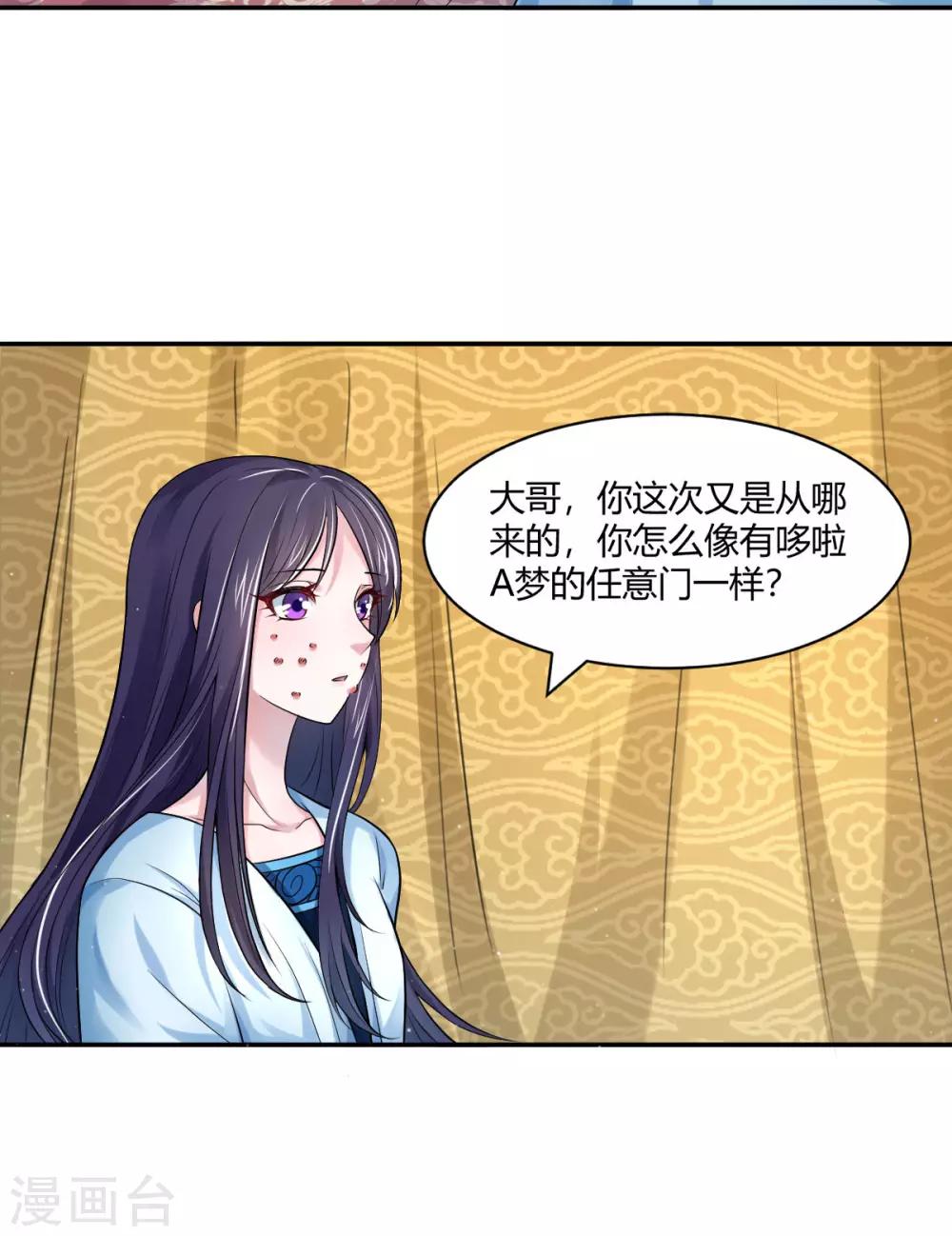第24话 美人图8