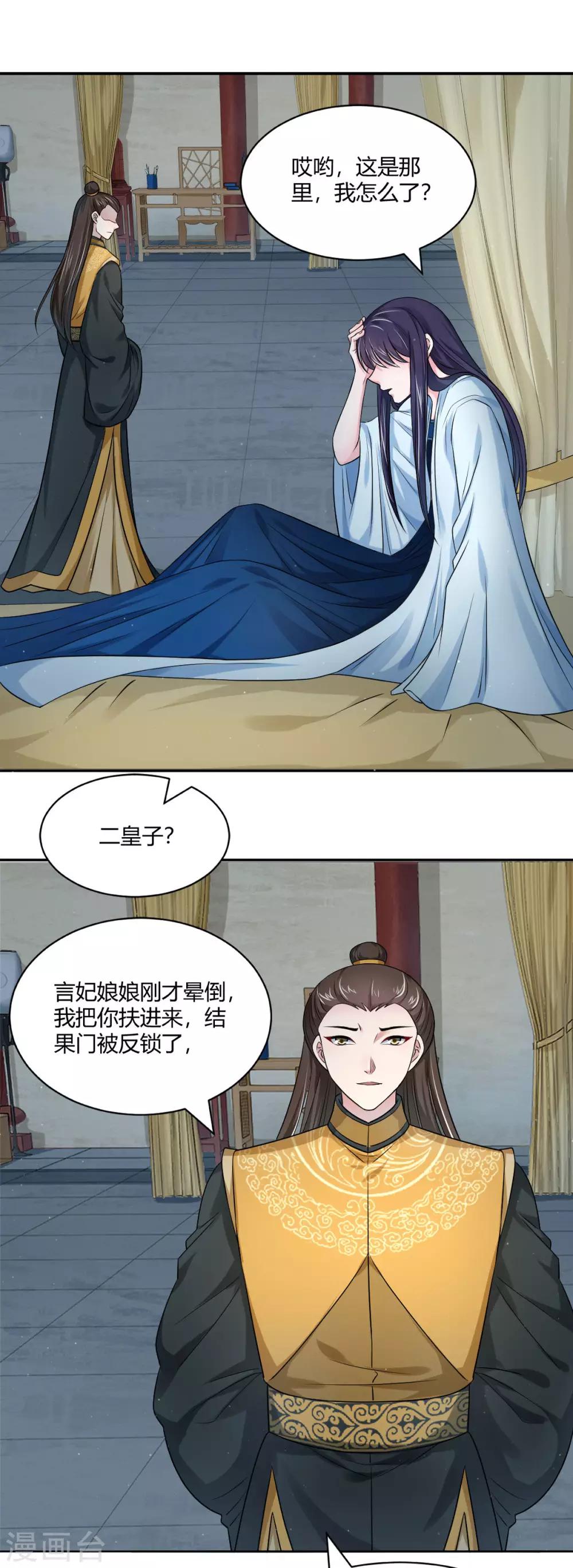 第31话 幽闭恐惧症1