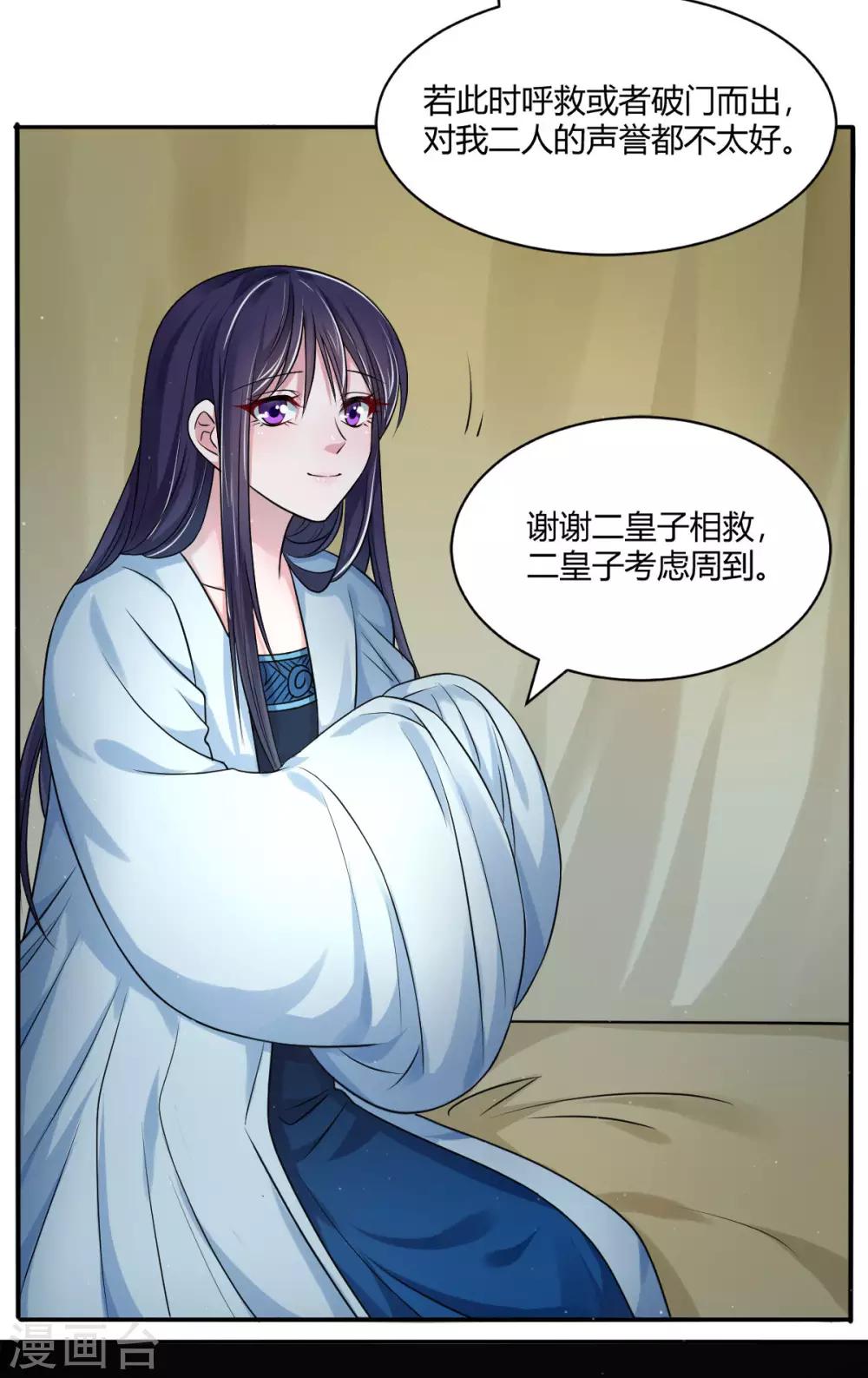 第31话 幽闭恐惧症2