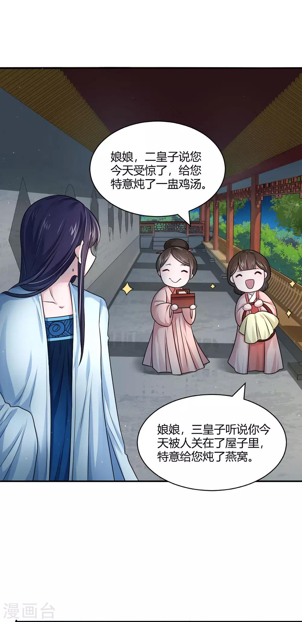 第31话 幽闭恐惧症22