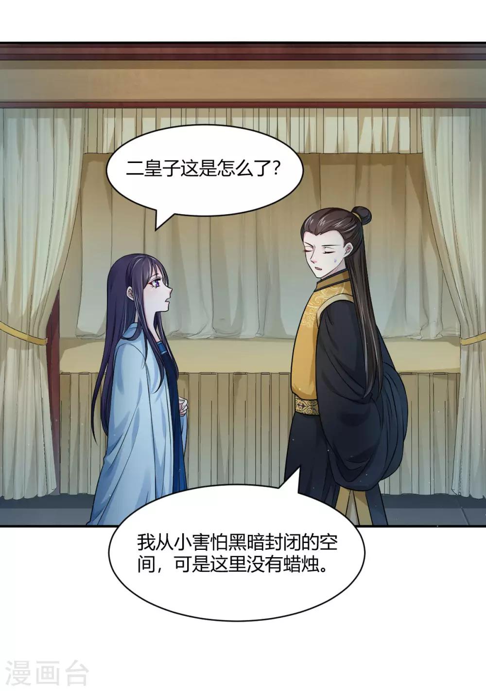 第31话 幽闭恐惧症4