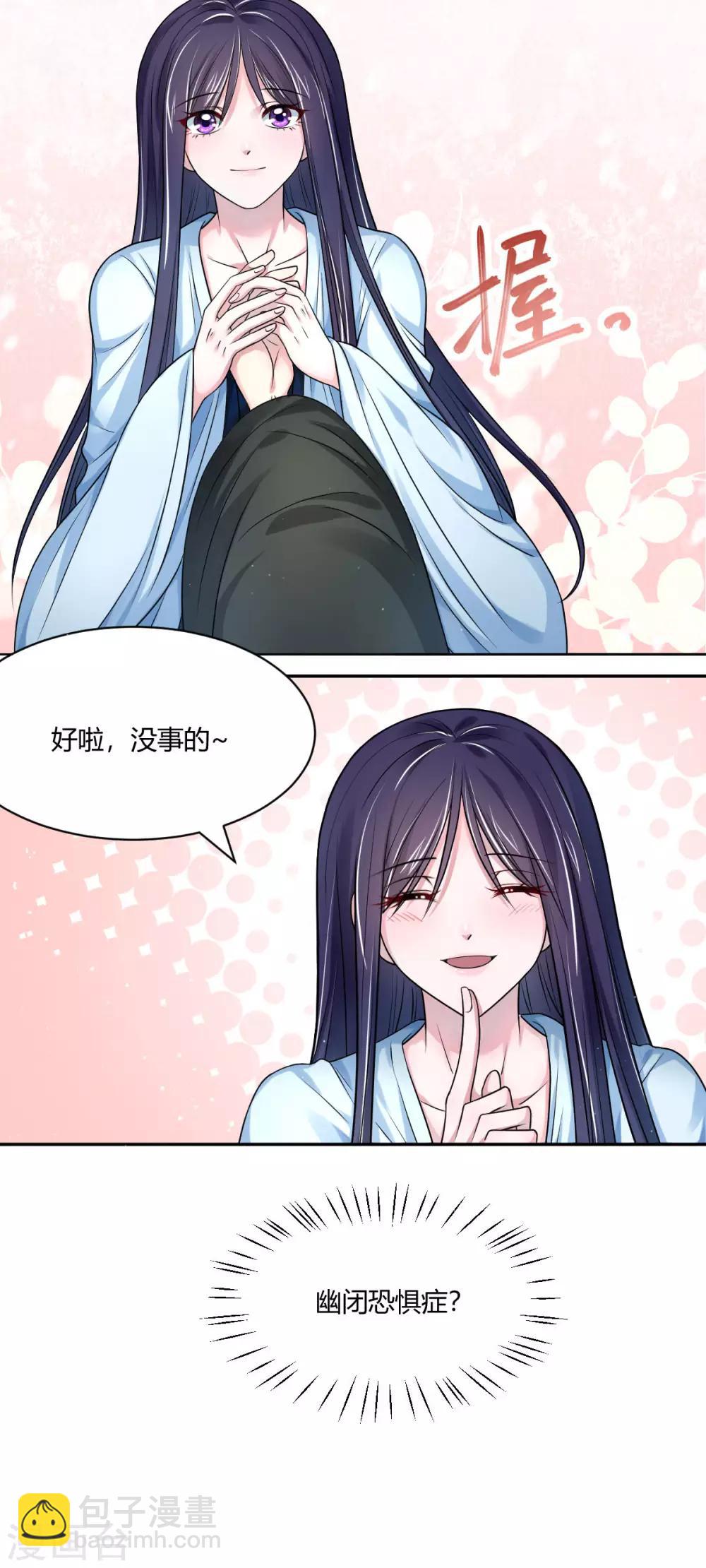 第31话 幽闭恐惧症6
