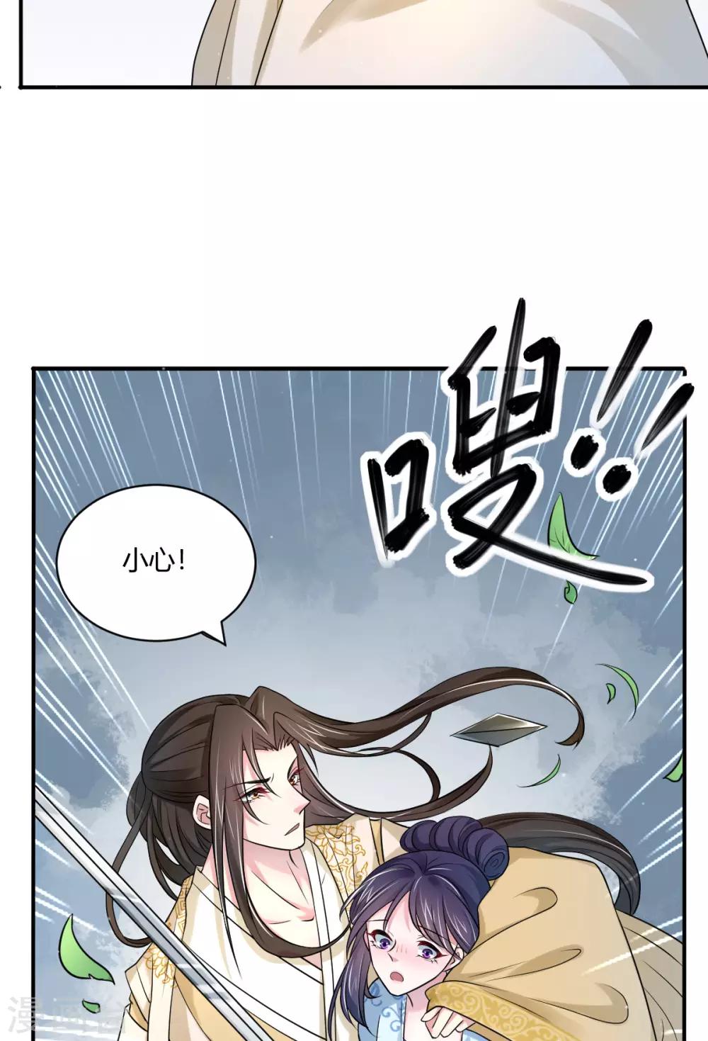 第39话 双人练剑18