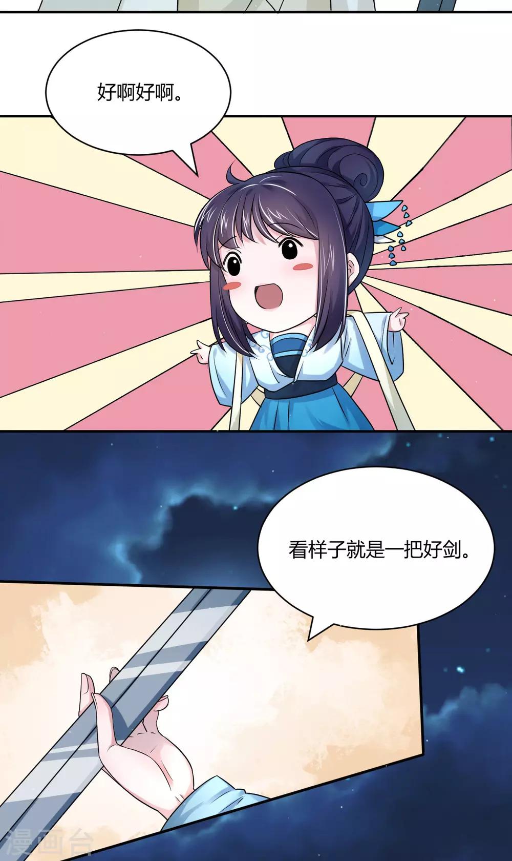 第39话 双人练剑2
