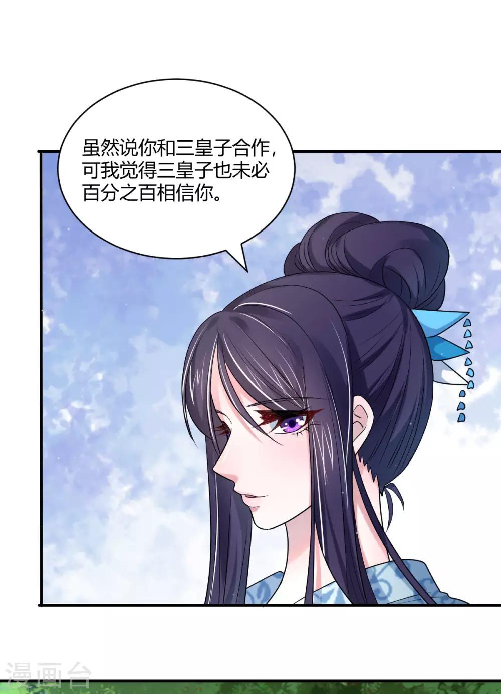 第39话 双人练剑24