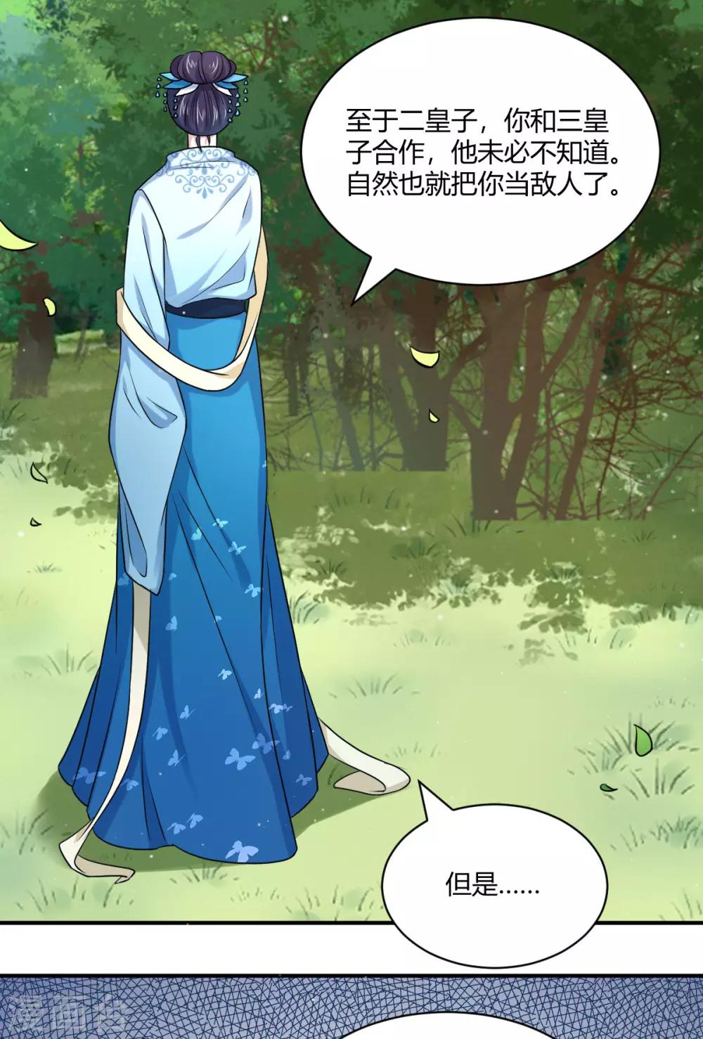 第39话 双人练剑25